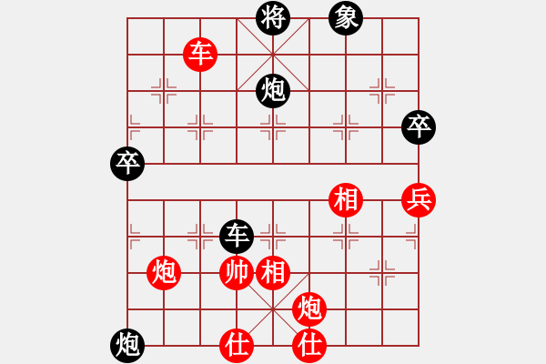 象棋棋譜圖片：平淡[952387518] -VS- 橫才俊儒[292832991] - 步數(shù)：94 