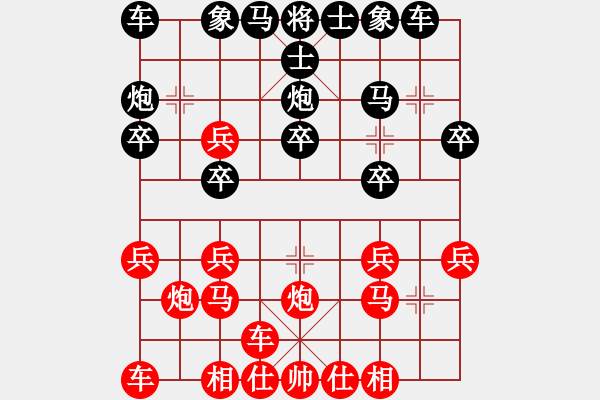 象棋棋譜圖片：橫才俊儒[292832991] -VS- 雪中梅[1171750518]（一簾秋雨橫空落） - 步數(shù)：20 