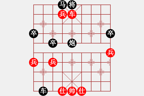 象棋棋譜圖片：橫才俊儒[292832991] -VS- 雪中梅[1171750518]（一簾秋雨橫空落） - 步數(shù)：69 