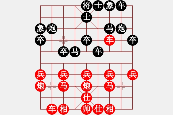 象棋棋譜圖片：人機(jī)對戰(zhàn) 2025-1-14 22:20 - 步數(shù)：20 