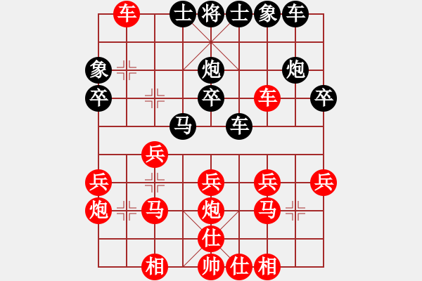 象棋棋譜圖片：人機(jī)對戰(zhàn) 2025-1-14 22:20 - 步數(shù)：30 