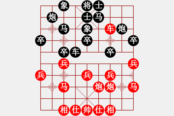 象棋棋譜圖片：第十輪第一臺 遼寧苗永鵬 先勝 青島徐彬 - 步數(shù)：30 