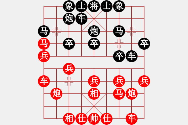 象棋棋譜圖片：弈海無敵(北斗)-勝-魔鬼棋手(無極) - 步數(shù)：20 