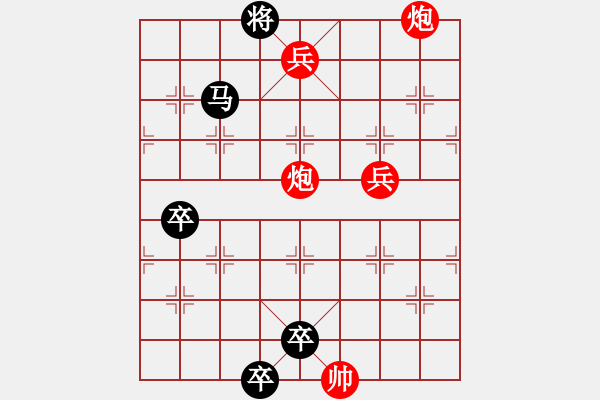 象棋棋譜圖片：第六局　隔山打虎（乙局） - 步數(shù)：10 