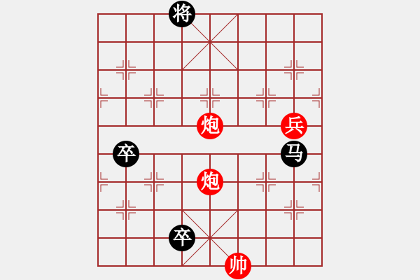 象棋棋譜圖片：第六局　隔山打虎（乙局） - 步數(shù)：20 