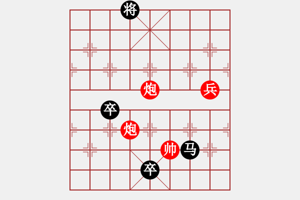 象棋棋譜圖片：第六局　隔山打虎（乙局） - 步數(shù)：30 