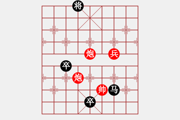 象棋棋譜圖片：第六局　隔山打虎（乙局） - 步數(shù)：31 