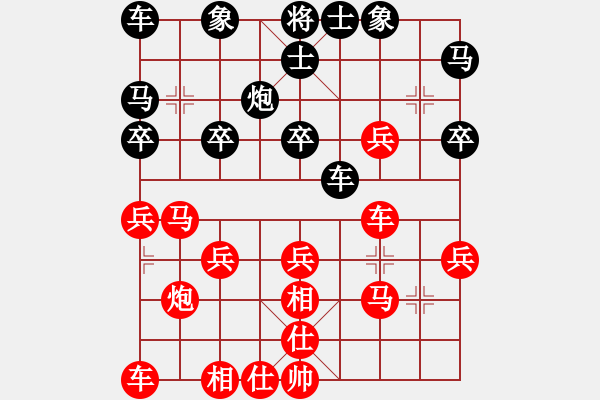 象棋棋譜圖片：黃培祿[253671652] -VS- 老四條[527972048] - 步數(shù)：30 