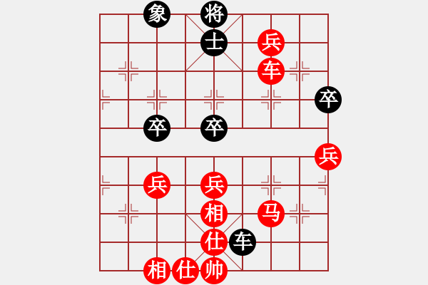 象棋棋譜圖片：黃培祿[253671652] -VS- 老四條[527972048] - 步數(shù)：73 