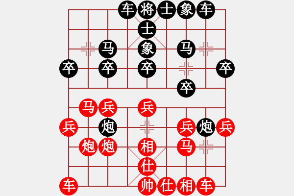 象棋棋谱图片：李小龙 先和 陈振杰 - 步数：20 