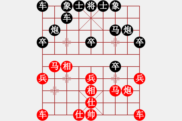 象棋棋譜圖片：滴水穿石佛[423375394] -VS- 飄雪雲(yún)天[1109660027] - 步數(shù)：20 