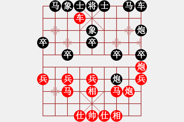 象棋棋譜圖片：決勝千里之運籌紅勝葬心〖起馬對進７卒〗 - 步數(shù)：20 