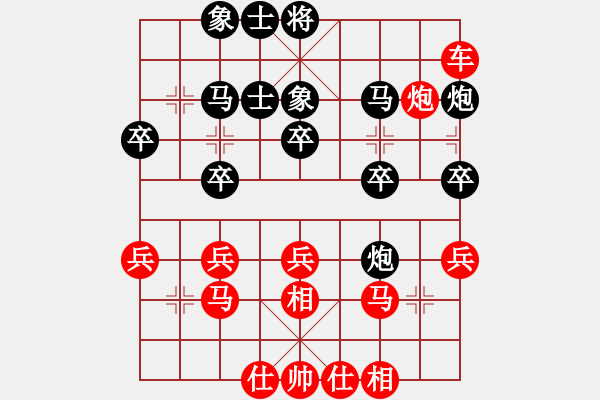 象棋棋譜圖片：決勝千里之運籌紅勝葬心〖起馬對進７卒〗 - 步數(shù)：31 