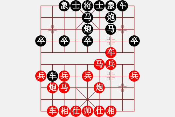 象棋棋谱图片：宋晓琬 先和 时凤兰 - 步数：20 
