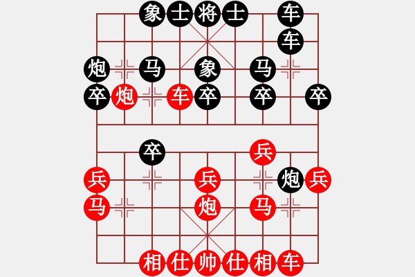 象棋棋譜圖片：黃曦(4段)-勝-新視覺(5段) - 步數(shù)：20 