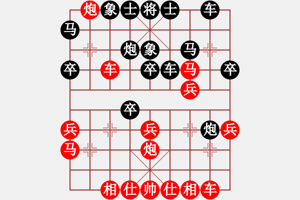 象棋棋譜圖片：黃曦(4段)-勝-新視覺(5段) - 步數(shù)：30 