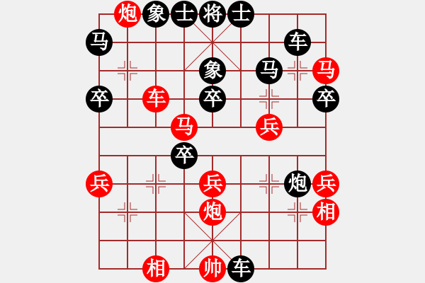 象棋棋譜圖片：黃曦(4段)-勝-新視覺(5段) - 步數(shù)：40 