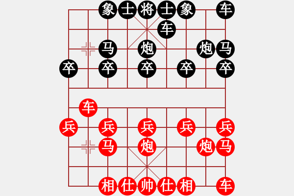 象棋棋譜圖片：奮不顧身[紅] -VS- 素＆還真◎[黑] - 步數(shù)：10 