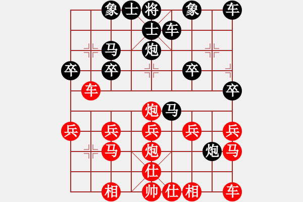 象棋棋譜圖片：奮不顧身[紅] -VS- 素＆還真◎[黑] - 步數(shù)：20 