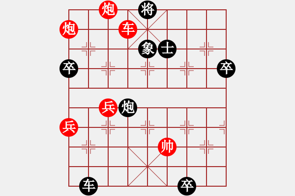 象棋棋譜圖片：中炮對(duì)屏風(fēng)馬左馬盤河黑急進(jìn)7路卒（紅勝） - 步數(shù)：100 