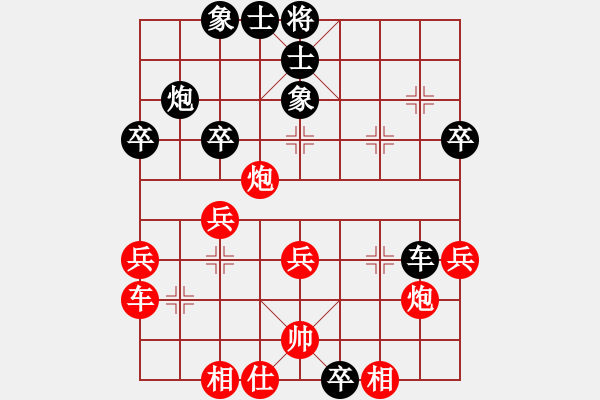 象棋棋譜圖片：中炮對(duì)屏風(fēng)馬左馬盤河黑急進(jìn)7路卒（紅勝） - 步數(shù)：40 