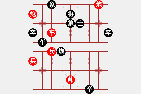 象棋棋譜圖片：中炮對(duì)屏風(fēng)馬左馬盤河黑急進(jìn)7路卒（紅勝） - 步數(shù)：90 