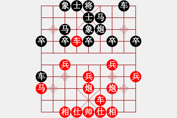 象棋棋譜圖片：橫才俊儒[292832991] -VS- 起名太難[1275814448] - 步數(shù)：30 