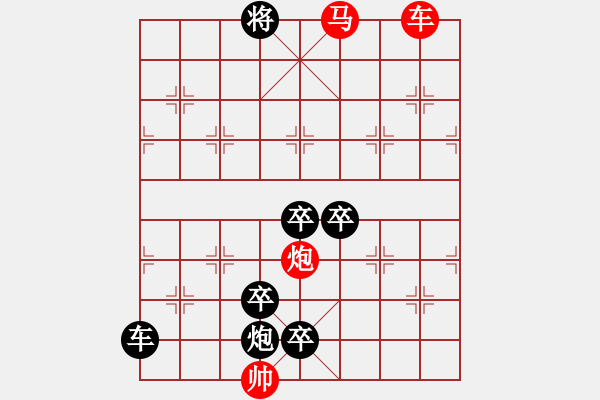 象棋棋譜圖片：風雨滿樓 - 步數(shù)：40 