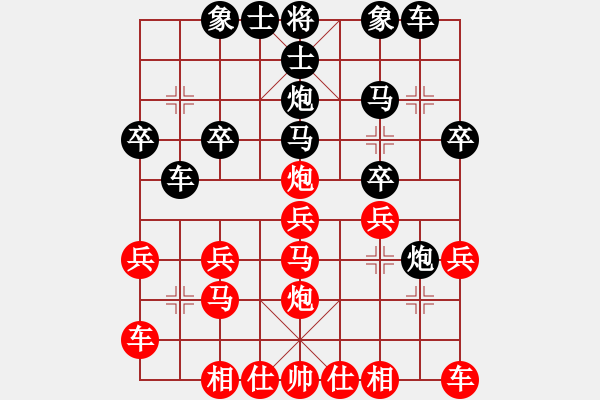 象棋棋譜圖片：橫才俊儒[紅] -VS- 股海游戈 [490992338][黑] - 步數(shù)：20 