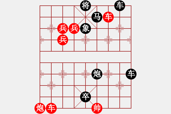 象棋棋譜圖片：廢漢帝陳留踐位 - 步數(shù)：0 