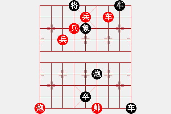 象棋棋譜圖片：廢漢帝陳留踐位 - 步數(shù)：10 