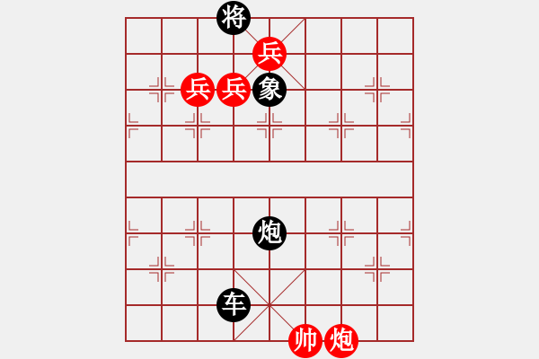 象棋棋譜圖片：廢漢帝陳留踐位 - 步數(shù)：20 