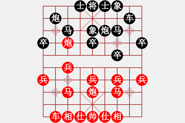 象棋棋谱图片：广东 李禹 和 石油体协 裴建新 - 步数：20 