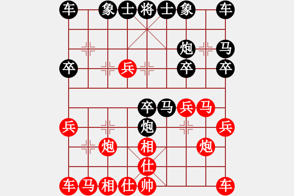 象棋棋譜圖片：珍萬棋(1段)-負(fù)-清風(fēng)劍在手(3級) - 步數(shù)：20 