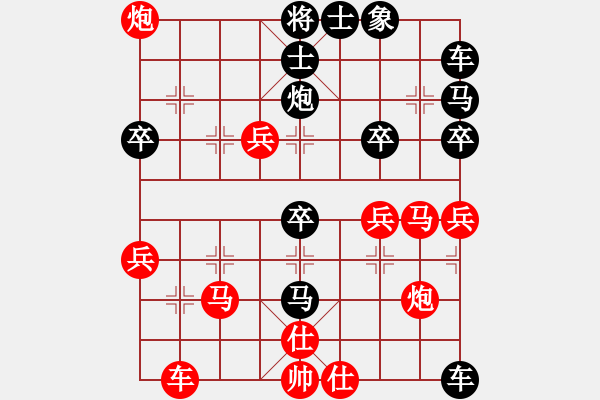 象棋棋譜圖片：珍萬棋(1段)-負(fù)-清風(fēng)劍在手(3級) - 步數(shù)：40 