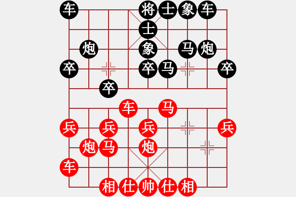 象棋棋譜圖片：梅桔(7級(jí))-勝-中原(5級(jí)) - 步數(shù)：20 