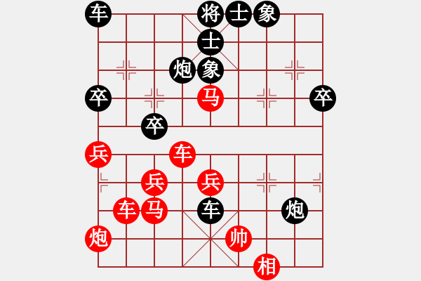 象棋棋譜圖片：梅桔(7級(jí))-勝-中原(5級(jí)) - 步數(shù)：50 