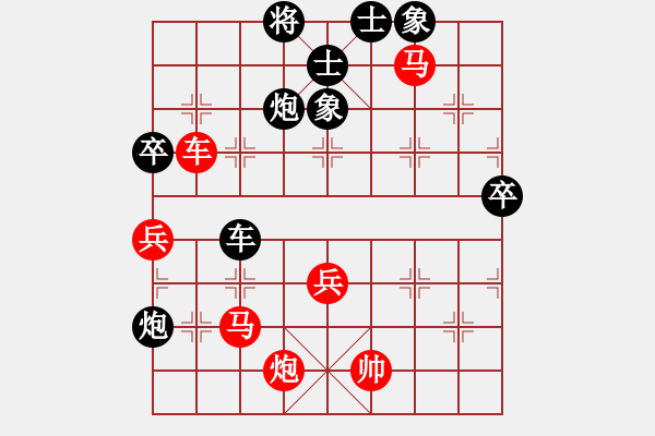 象棋棋譜圖片：梅桔(7級(jí))-勝-中原(5級(jí)) - 步數(shù)：69 