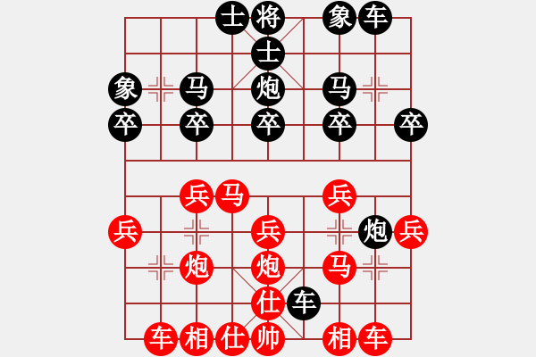 象棋棋譜圖片：‖棋家軍‖皎月[2045059653] -VS- 笑看人生[2026045364] - 步數(shù)：20 