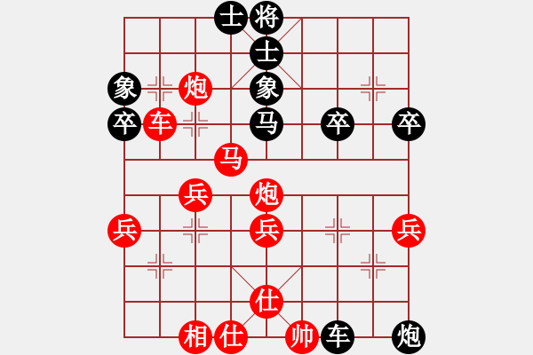 象棋棋譜圖片：‖棋家軍‖皎月[2045059653] -VS- 笑看人生[2026045364] - 步數(shù)：40 