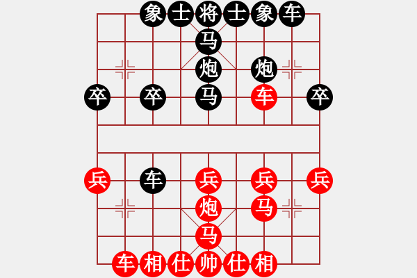 象棋棋譜圖片：手工畫[3332754821] -VS- 真心英雄[452711441] - 步數(shù)：20 