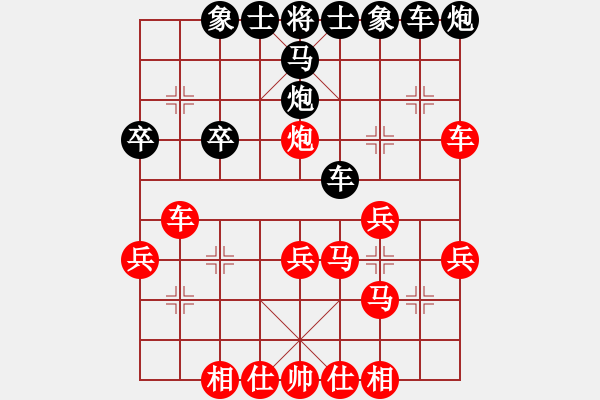 象棋棋譜圖片：手工畫[3332754821] -VS- 真心英雄[452711441] - 步數(shù)：30 