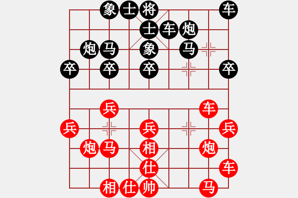 象棋棋譜圖片：李進(jìn) 先勝 黃伊平 - 步數(shù)：20 