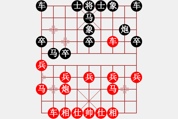 象棋棋譜圖片：秋風(fēng)[紅] -VS- 娜 娜[黑](2) - 步數(shù)：20 