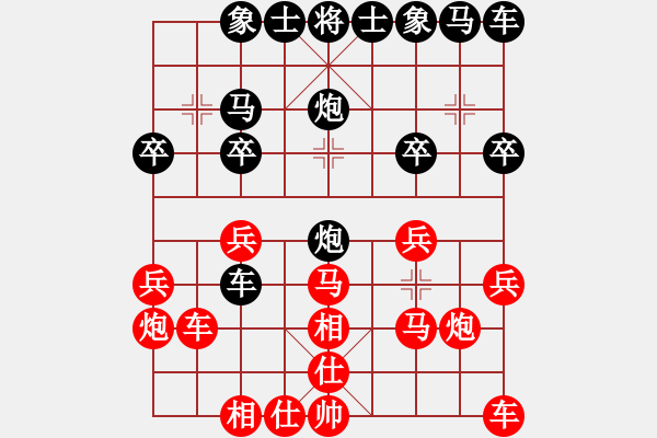 象棋棋譜圖片：★龍口浪子★[紅] -VS- 輕舞飛揚[黑](7) - 步數(shù)：20 