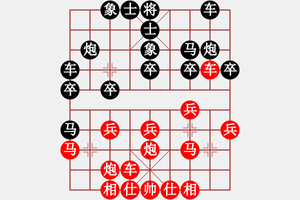 象棋棋譜圖片：想念朱總理(人王)-和-wrongturn(日帥) - 步數(shù)：20 