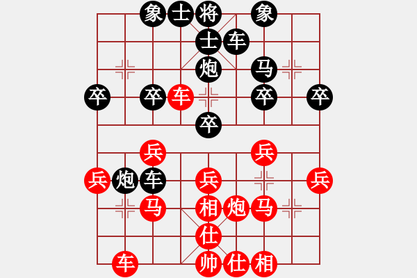 象棋棋譜圖片：虎嘯弈林(日帥)-和-宮欽(月將) - 步數(shù)：30 