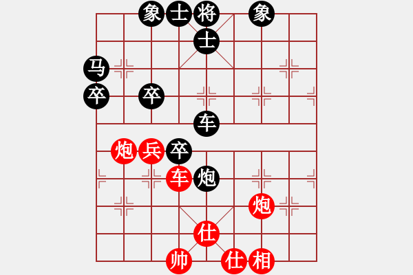 象棋棋譜圖片：濱州 黃希勝 勝 濱州 孟慶東 - 步數(shù)：70 