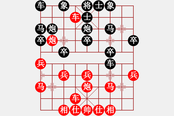 象棋棋譜圖片：橫才俊儒[292832991] -VS- 小薇[1518074771] - 步數(shù)：20 