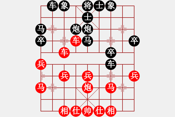 象棋棋譜圖片：橫才俊儒[292832991] -VS- 小薇[1518074771] - 步數(shù)：30 